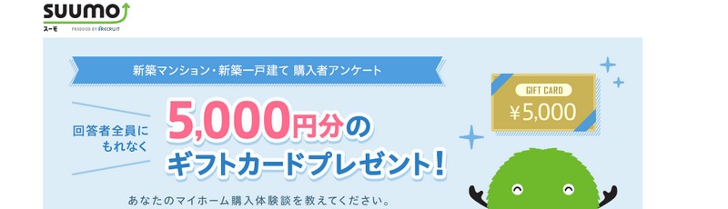 �A���P�[�g�ŃM�t�g�J�[�h�I�V�z�}���V�����E��ˌ��čw���҃A���P�[�g�@�r�t�t�l�n���T�C�g